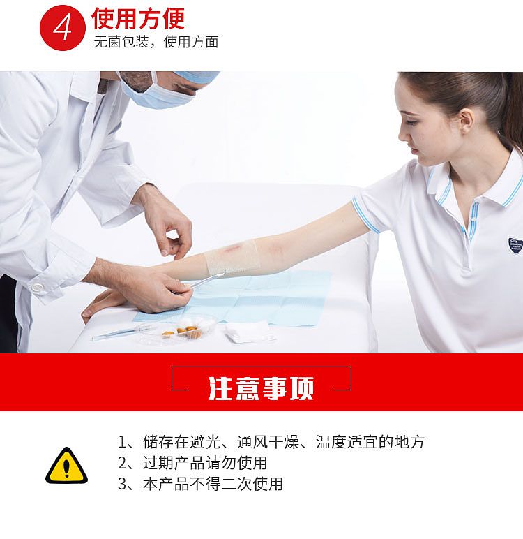振德德易康-一次性使用无菌换药包-标配详情_06.jpg