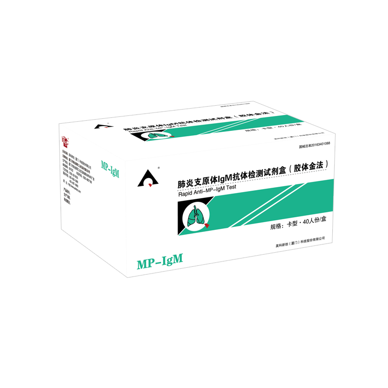 英科新创 Intec 肺炎支原体IgM抗体检测试剂盒(胶体金法) 40人份/盒