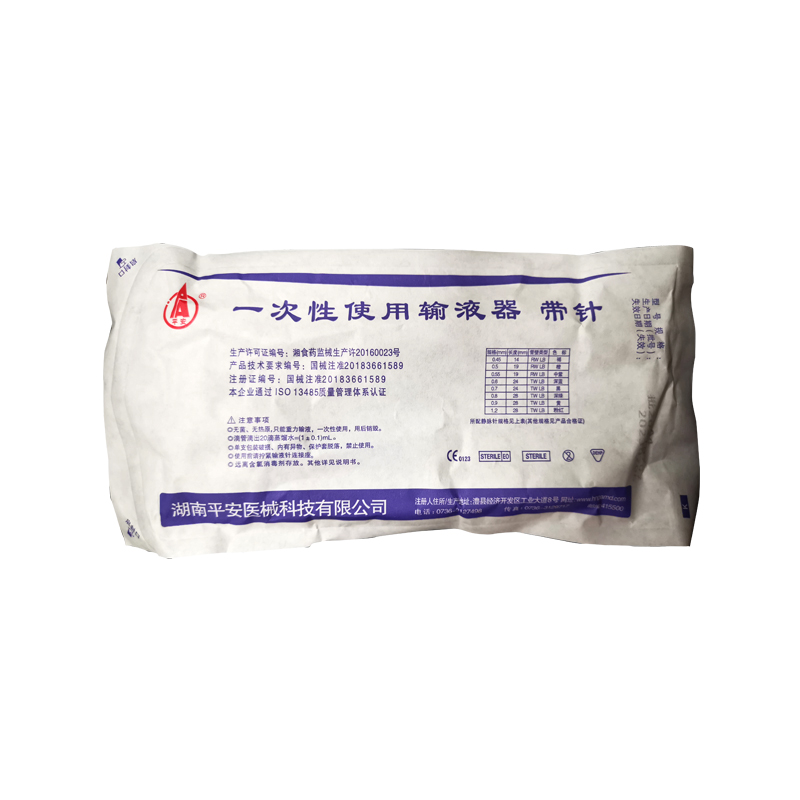 平安 一次性使用输液器 带针 A4 0.55×19mmRWLB（25支/包 20包/箱）