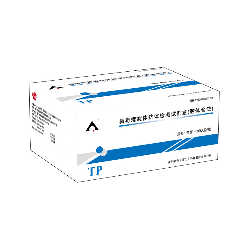 英科新创 Intec 梅毒螺旋体抗体检测试剂盒（胶体金法） 条型：100人份/盒