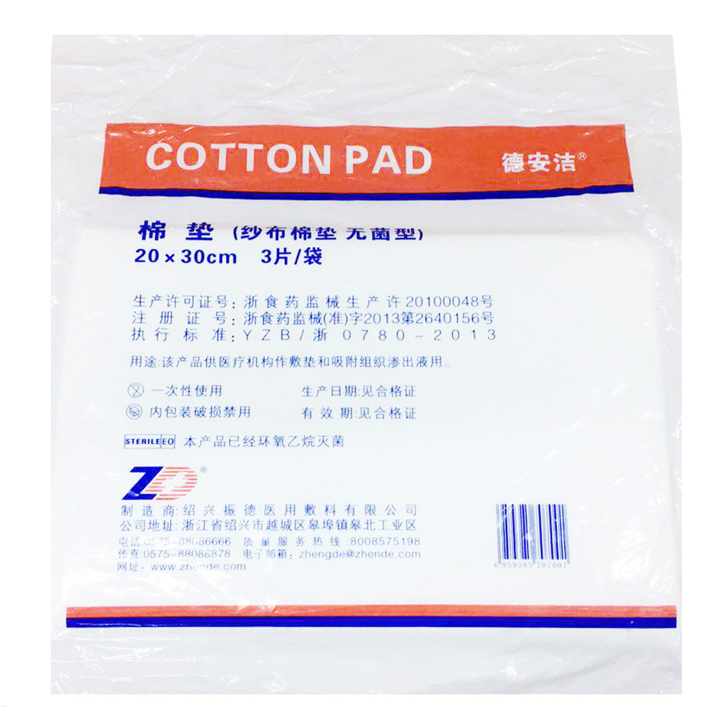 振德 棉垫 纱布 灭菌型 20×30cm 内棉20g（3片/袋 50袋/盒 2盒/箱）