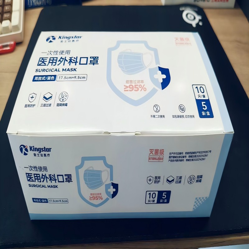 金士达 一次性使用医用外科口罩 耳挂式 蓝色（10只/袋 5袋/盒 40盒/箱）
