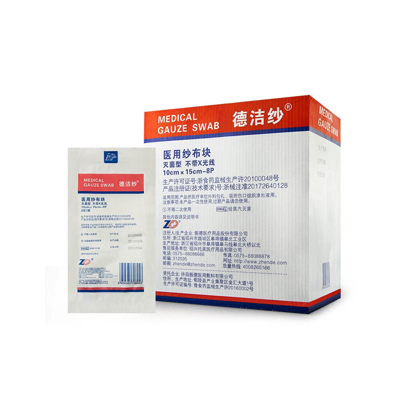振德  医用纱布块10×15cm-8p 灭菌型 不带X光线（2片/袋 600袋/箱）