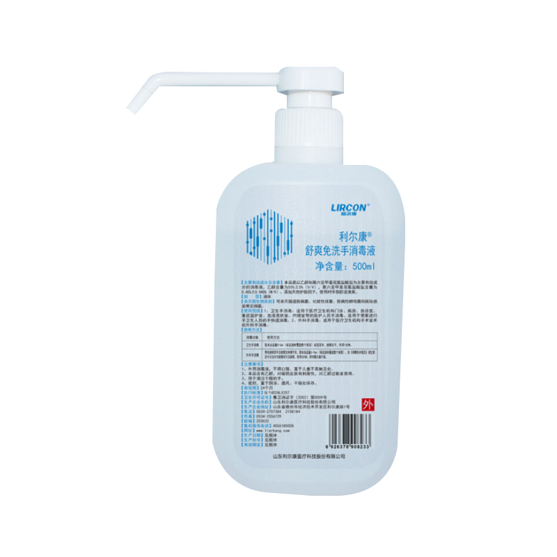 利尔康 消毒液 舒爽免洗手消 248ml （40瓶/箱）