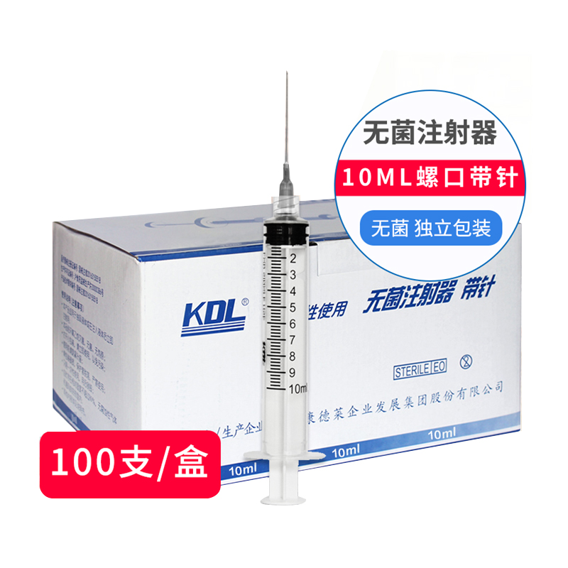 康德莱KDL 一次性无菌注射器 带针 10ml 0.7mm 螺口（100支/盒 12盒/箱）