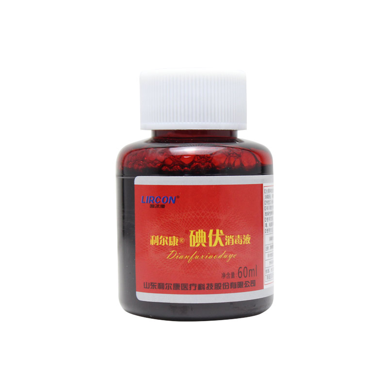 利尔康 碘伏消毒液 60ml 翻盖 （100瓶/箱）