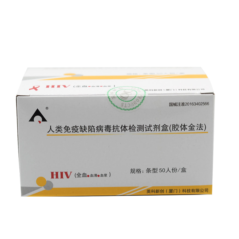 英科新创 Intec 人类免疫缺陷病毒抗体检测试剂盒 条型：50人份/盒