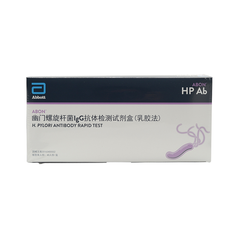 艾博生物 幽门螺旋杆菌IgG抗体检测试剂盒（乳胶法） 板型40人份/盒