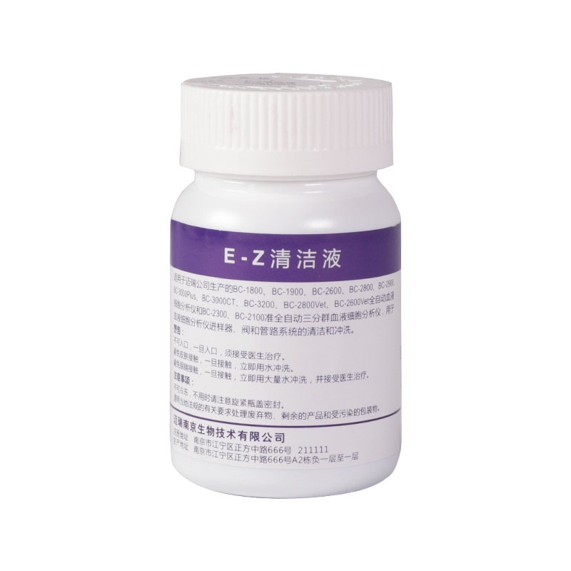 迈瑞 Mindray E-Z清洁液 100mLx1