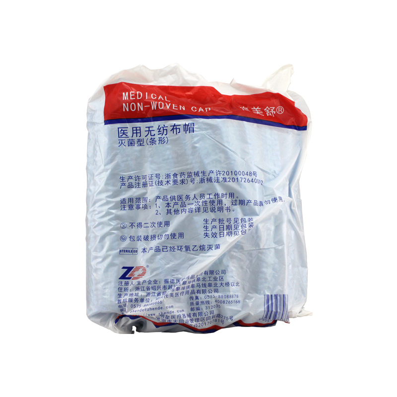 振德 医用无纺布帽 灭菌型 条形 53cm 16g（100顶/袋 8袋/盒 2盒/箱）