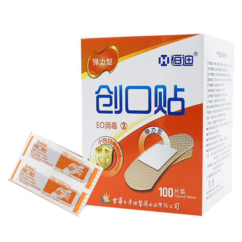 恒迪 创口贴 弹性型 70mm×18mm (100片/盒 100盒/箱)