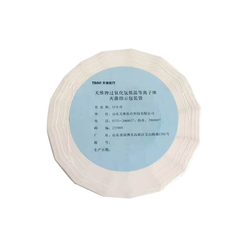 天维 指示剂 压力蒸汽灭菌生物 嗜热 48h （50支/盒）