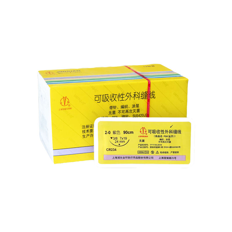 金环Jinhuan 可吸收性外科缝线  90cm 圆针1/2 (12包/盒)