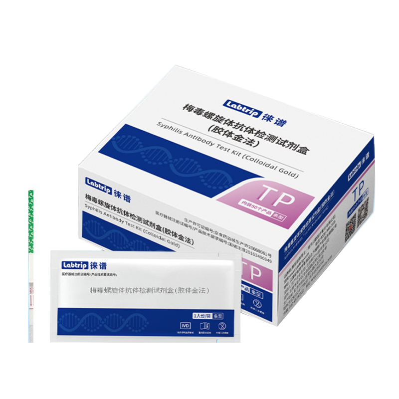 徕谱 Labtrip 梅毒螺旋体抗体检测试剂盒 1人份/袋;条型(50T/盒)