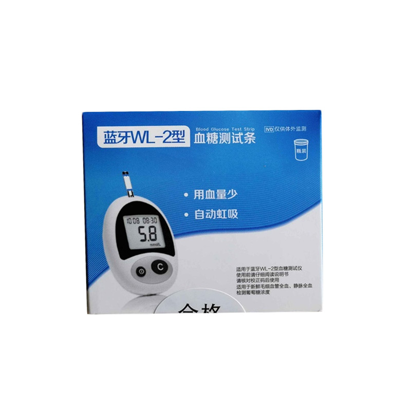 三诺 血糖测试条 WL-2型 50T/盒