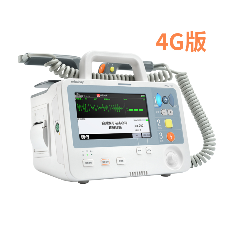 迈瑞 Mindray 体外除颤监护仪 uMED 10A（4G版）