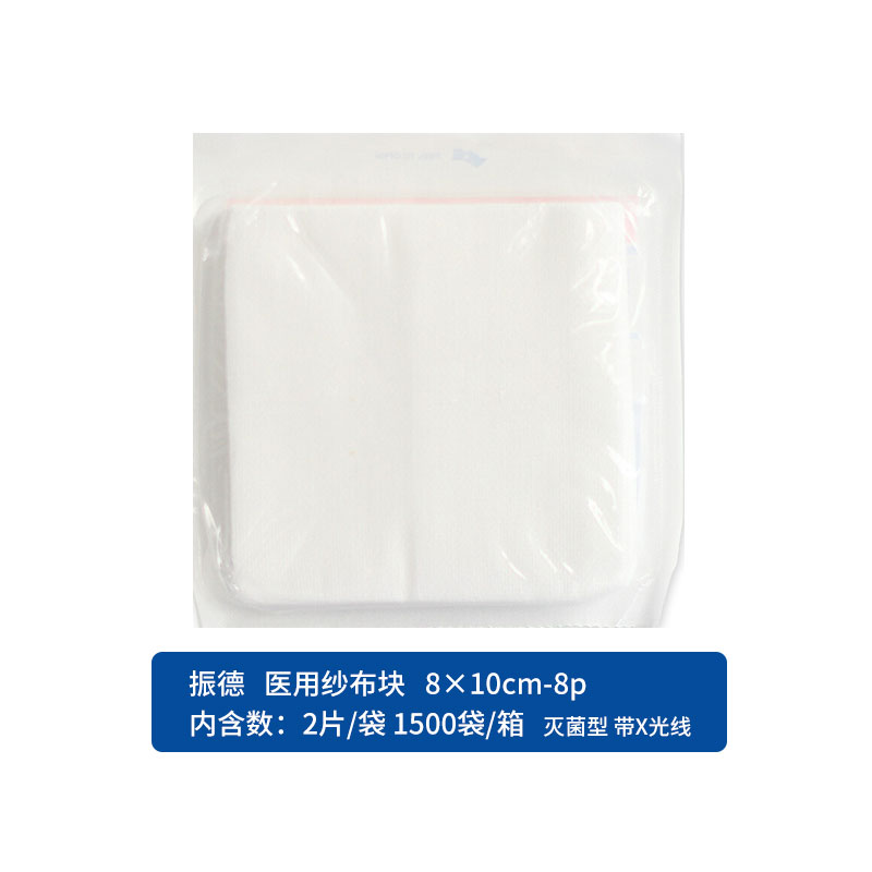 振德 医用纱布块 8cm×10cm-8p  （2片/袋 125袋/盒 12盒/箱）