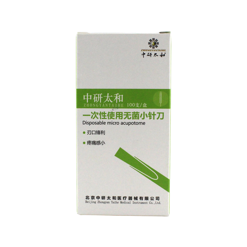 中研太和 一次性使用无菌小针刀 0.4*40mm 铜柄 盒装（100支）
