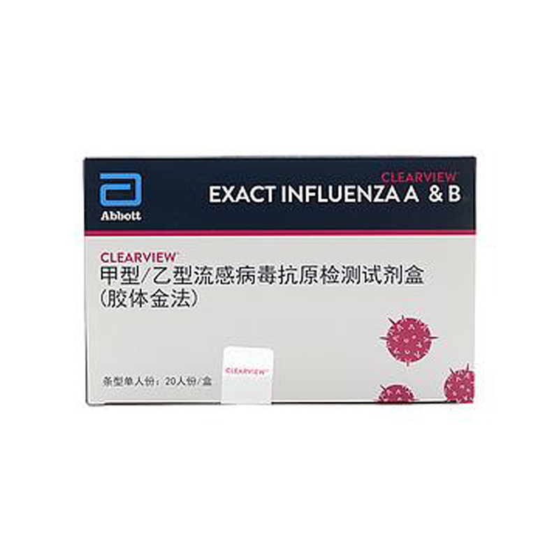 艾博生物 甲型/乙型流感病毒抗原检测试剂盒（胶体金法） 条型20人份/盒