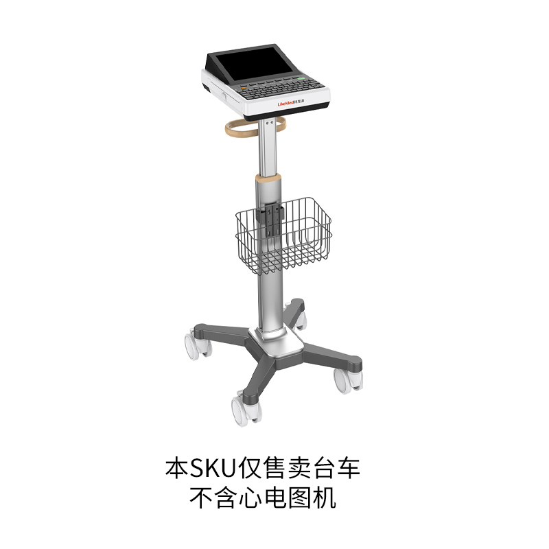 徕克美 LikeMed 心电图机台车TC-U70 （适配U70）