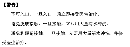 迈瑞Mindray M-3CFL溶血剂 (中文)500mL产品注意事项