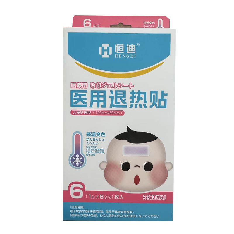 恒迪 医用退热贴 儿童护理型 120×50mm (1片/袋 6袋/盒 160盒/箱)