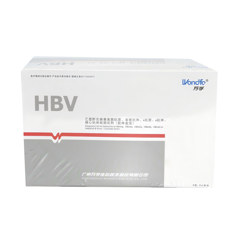 万孚Wondfo 乙型肝炎病毒表面抗原、表面抗体、e抗原、e抗体、核心抗体检测试剂(胶体金法)  卡型：25人份/盒