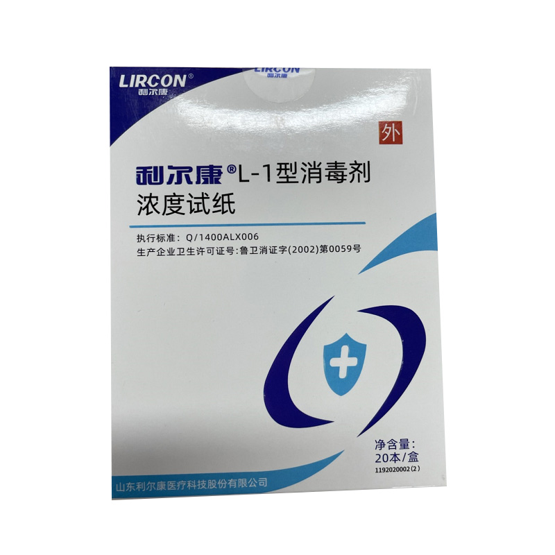 利尔康  消毒剂浓度试纸 L-1（48条/本 20本/盒 30盒/箱）