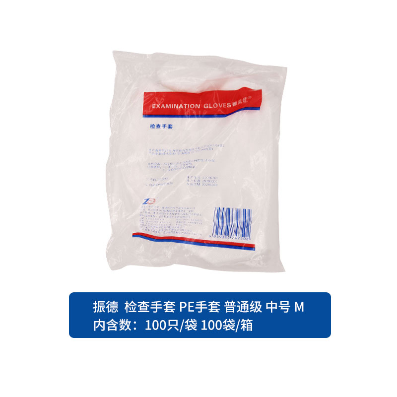 振德 检查手套 普通级 中号M  PE薄膜（100只/袋 50袋/盒 2盒/箱）