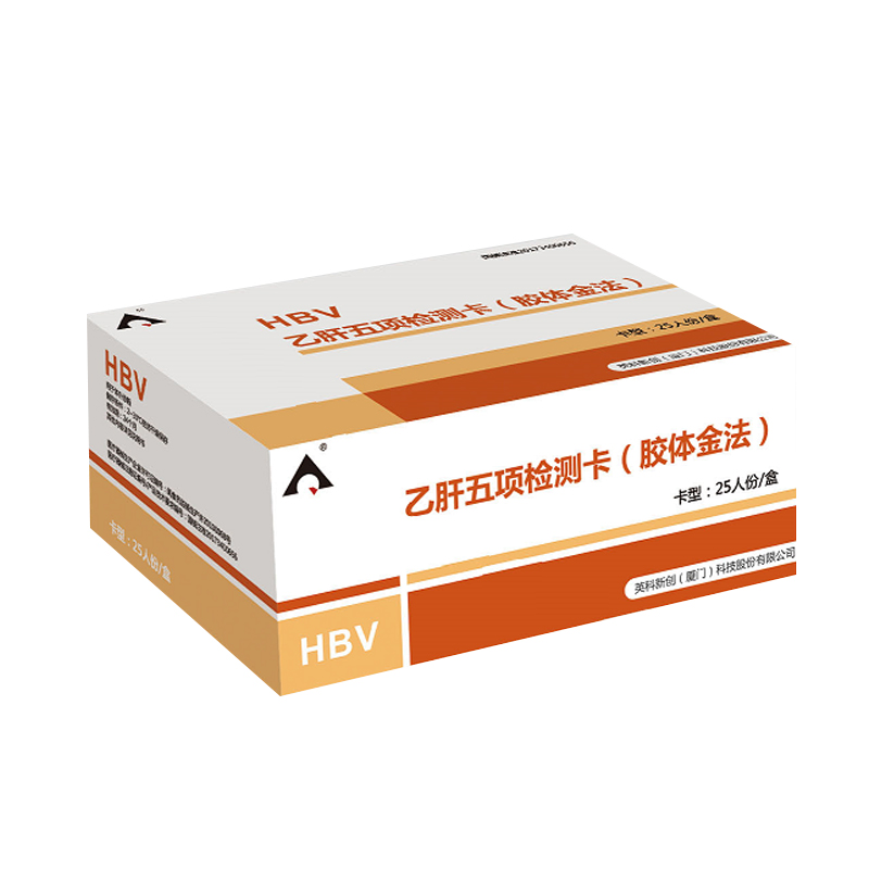 英科新创 Intec 乙肝五项检测卡 25人份/盒