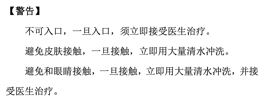 迈瑞 Mindray M-3D稀释液 (中文/20L×1)产品注意事项