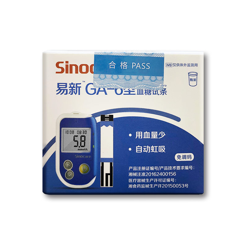 三诺 血糖试条 GA-6型（50支/盒 含针）