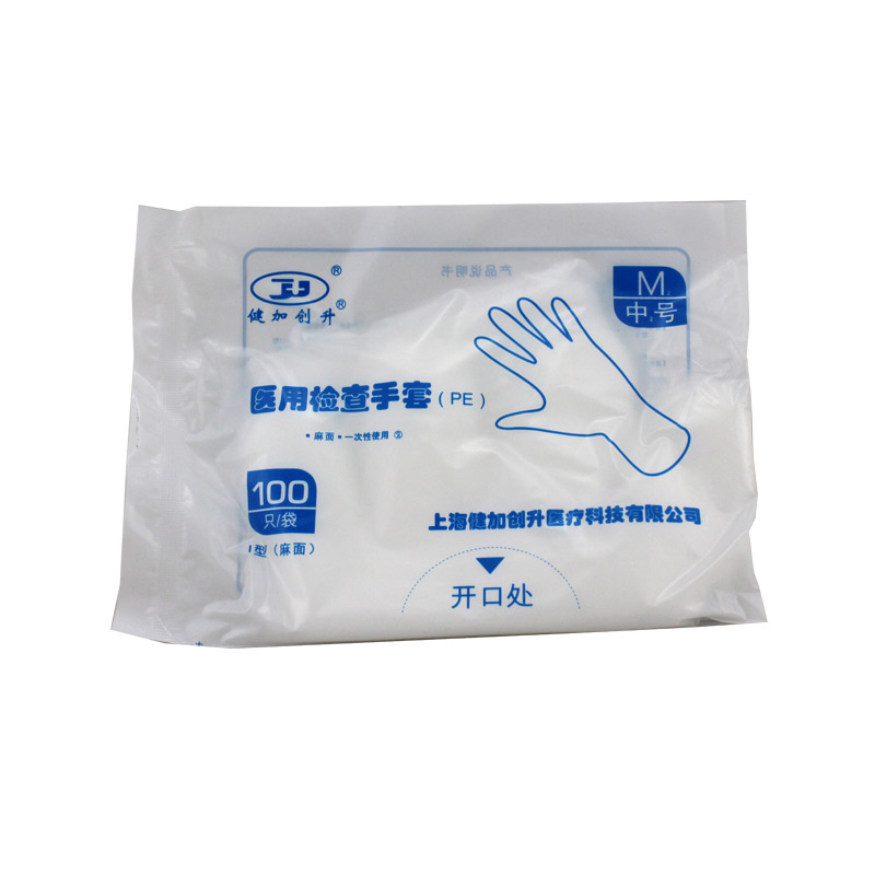 健加创升 医用检查手套 I型 中2号 PE薄膜  (100只/袋 50袋/箱)