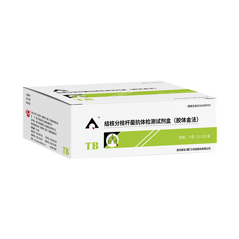英科新创 Intec 结核分枝杆菌抗体检测试剂盒（胶体金法） 卡式20T/盒