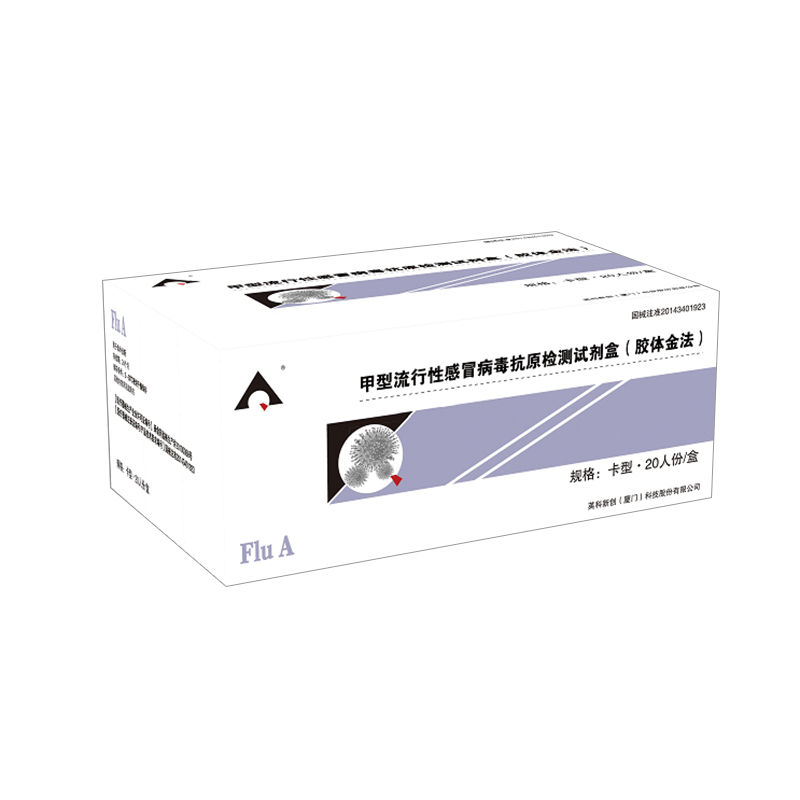 英科新创 Intec 甲型流行性感冒病毒抗原检测试剂盒（胶体金法） 卡型：20人份/盒