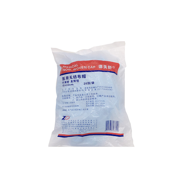 振德 医用无纺布帽 灭菌型 直筒型 15×22cm（20顶/袋 25袋/盒 50袋/箱）