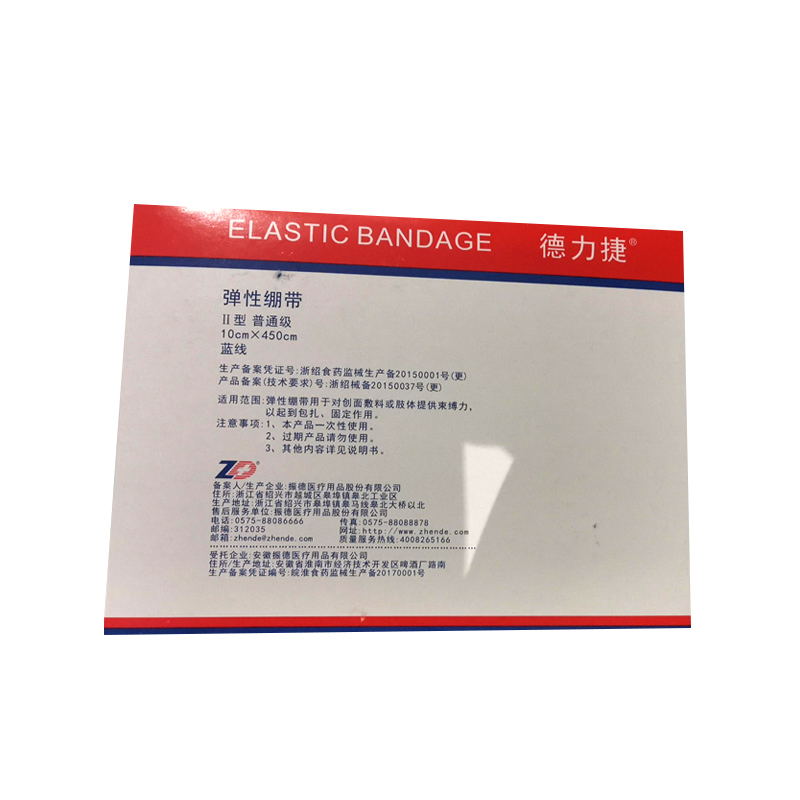振德 弹性绷带 Ⅱ型 10×450cm 蓝线 氨纶 皱纹（12卷/盒 20盒/箱）