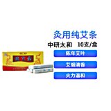 中研太和 纯艾条 1.8×20cm(10支/盒 100盒/箱)