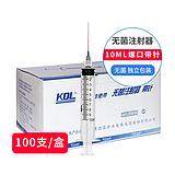 康德莱KDL 一次性无菌注射器 带针 10ml 0.7mm 螺口(100支/盒 12盒/箱)